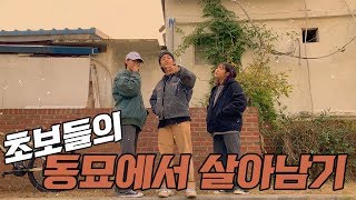 겨울옷하면 동묘지! 동묘초보들의 성공VLOGㅣ구제시장 옷무덤 꿀팁ㅣ동묘브이로그 가을패션
