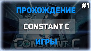 Мини игры - Constant C (Прохождение) - #1