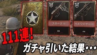 【WW2】課金ガチャ！ヒロイック狙いで2万円課金した結果・・・