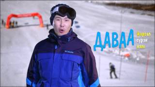 Skyresort Азтай Давка
