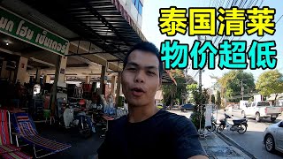 清莱物价就是便宜，10块钱吃面还有鸡腿和鸡脚 | Chiang Rai, Thailand, 10 yuan for noodles and chicken legs and chicken feet