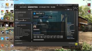 Помогите!!! Не запускается PayDay2