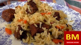 Плов по УЗБЕКСКИ. Секреты вкусного плова. Пошаговое приготовление