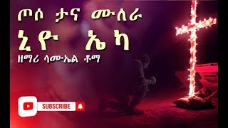 Xoso Tana Mulera Niyo Eka - Zemari Samuel Toma