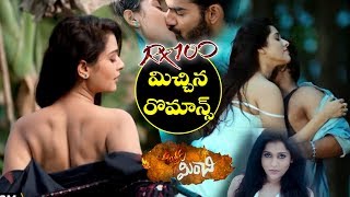 Anthaku Minchi Movie Trailer | Rashmi Gautam | Jai | Jhony | Tollywood | YOYO Cine Talkies