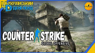 [UA] Counter-Strike: Global Offensive: Кастомний сервер із підписниками, програші в ММ та фан!