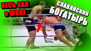 ДО СИХ ПОР НИКТО ЭТО НЕ ПОВТОРИЛ!!! Наш БОГАТЫРЬ показал СУПОСТАТАМ где раки НОЧУЮТ!