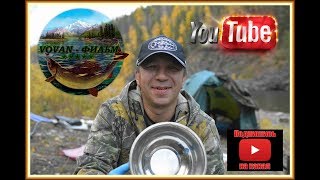 РЫБАЛКА. " ТРЯСУЧКА" - блюдо из свежего хариуса !!! VOVAN - ФИЛЬМ