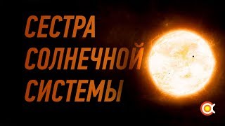 Сестра Солнечной системы: история Солнца в 115 световых годах. Бета Живописца