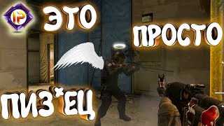 Везение или провал?  CS:GO (Invi Play)