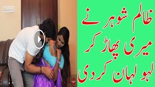 Suhag Raat SuhagRaat Ki Meri Kahani Meri Zubani