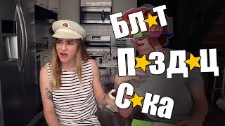 МАРЬЯНА РО УЧИТ МАТЕРИТЬСЯ