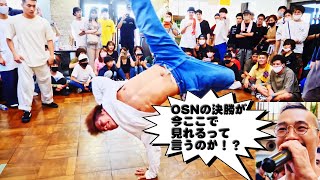 GUN SMOKE BREAKERS vs Body Carnival OSNの決勝がここで見れるって言うのか！？ 泉州Jam vol.6 BREAK DANCE BATTLE