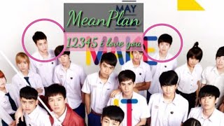 Opv. MeanPlan /12345 i love you /สมัยวัยละอ่อน ในซีรี่ย์ make it right