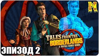 Tales from the Borderlands Прохождение Эпизод 2 Ограбление Атласа