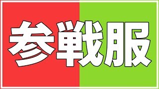 【キスマイ】FREE HUGS! ツアーはこれで参戦するよ！【いちごソーダ】