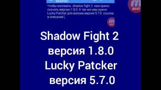 Shadow fight 2 взлом 2017