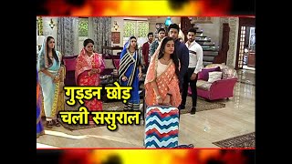 Guddan Tumhse Na Hopayega: WHAT! Guddan Out Of Jindal House