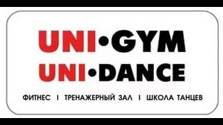 Фитнес - Аэробика в UNI GYM ОКРУЖНОЙ