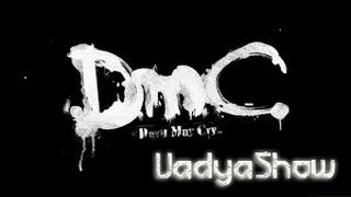 Проходим Devil May Cry ( 3 миссия )