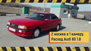 Подписчик. Результат установки 21041-1107010-20 на Ауди 80