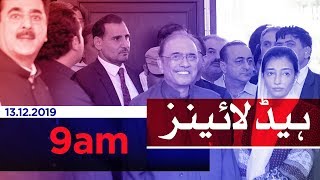 Samaa Headlines - 9AM - 13 December 2019
