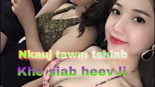 Nkauj hmoob cover tawm tshiab 2020