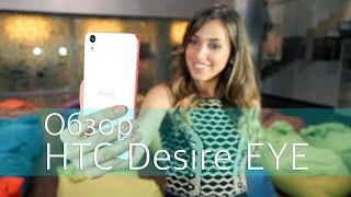 Обзор HTC Desire Eye