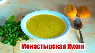 Легкий Летний Суп Пюре! Монастырская Кухня Открывает свои  Рецепты
