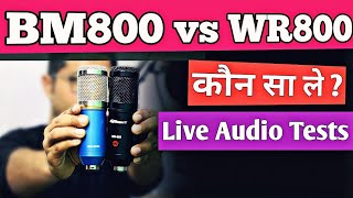 BM 800 vs WR 800 Condenser Microphone review comparison with audio test in hindi