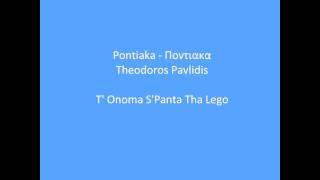 Pontiaka T' Onoma S'Panta Tha Lego - Theodoros Pavlidis Ποντιακα