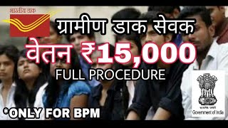 BPM SALARY ₹15,000 : How To Select This Salary Structure.