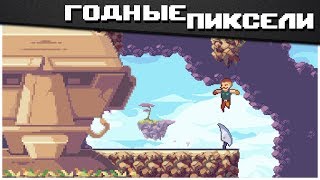 Годные пиксели: Moustache Mountain