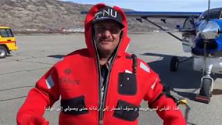 Long Way Ferry Flight