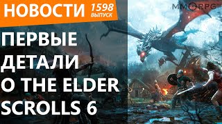 Первые детали о The Elder Scrolls 6. Новости