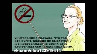 Табакокурение и последствия