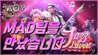 《Elsu New Skin 엘수》RANK WITH TW PRO TEAM MAD!! 끝나고 다 친추옴ㄷㄷ#傳說對決,#ROV,#AOV,#LiênQuânMobile,#펜타스톰