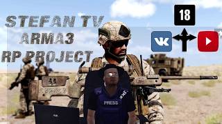 Арма 3 ONE.RP. Группировка НКВД! Приятного просмотра!
