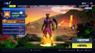 |8 СЕЗОН|ЛЯ КАКОЙ СТРИМ|fortnite|