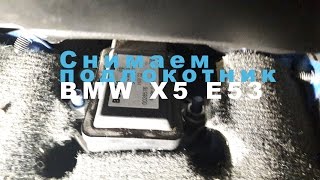 BMW X5 E53 Снимаем задний подлокотник и подстаканники
