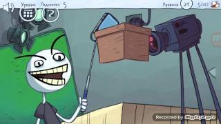 Troll face quest video memes level 23, 24 уровень.