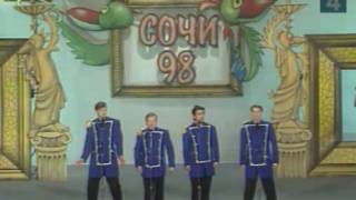 КВН, Иркутские декабристы, Сочи 1998
