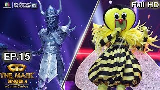THE MASK SINGER หน้ากากนักร้อง 4 | EP.15 | Final Group C | 17 พ.ค. 61 Full HD