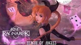 Rise of Ragnarok - Asunder - Костомайз,Строй,Прокачка!