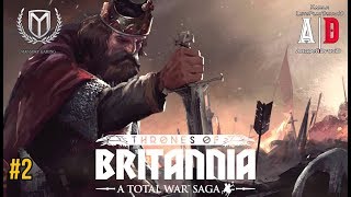 Total War Saga: Thrones of Britannia ? На Легенде за ГВИНЕДД, война VS Англосаксы.МЕНЯ БОЛЬШЕ НЕТ