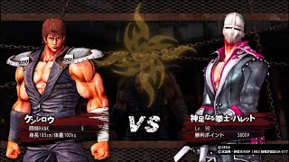 Hokuto Ga Gotoku - Fist Of The North Star: Lost Paradise - Duello n°9 - Bullet The Quick (Taruga)