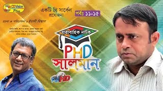 PHD Salman | Episode 11-15 | Dharabahik Natok | A K M Hasan, Lutfor Rahman George | CD Vision