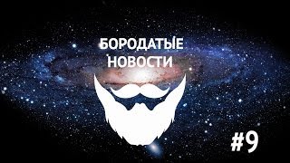Vine без порно, Nexus 6 с LG, Windows 8.1, Bitcoin и др. - Бородатые Новости №9