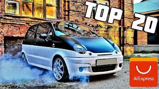 ШОК!!! ЧТО Я НАШЁЛ ДЛЯ ДЭУ МАТИЗ  (DAEWOO MATIZ) НА АЛИЭКСПРЕСС + КОНКУРС