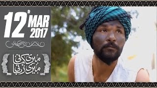 Target Killers Aur Agents | Meri Kahani Meri Zabani | SAMAA TV | 12 March 2017